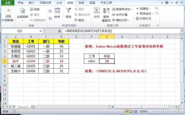 ExampleMatcher 根据条件查询 根据条件找数据的函数_vlookup函数缺少参数_03