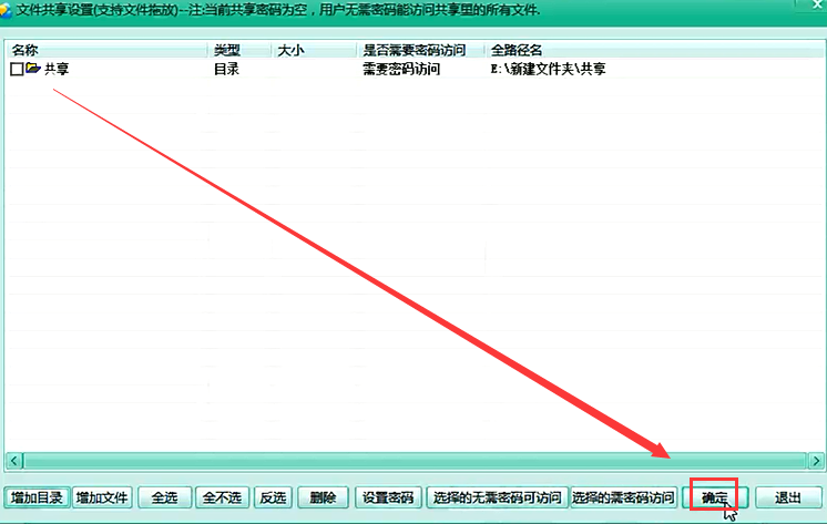 Android局域网聊天室 安卓局域网聊天_共享文件_08