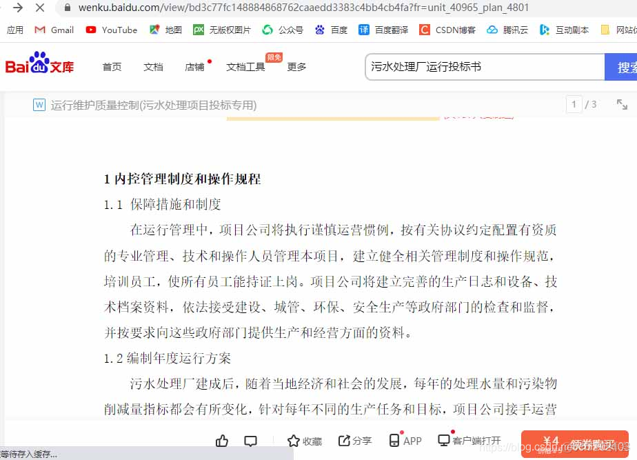 从网站Sources上下载文件 如何下载网站上的资源_百度文库