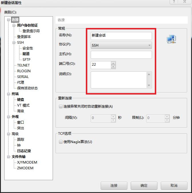 xshell 如何查看服务器上的java日志 xshell查看服务器文件_导出文件_06