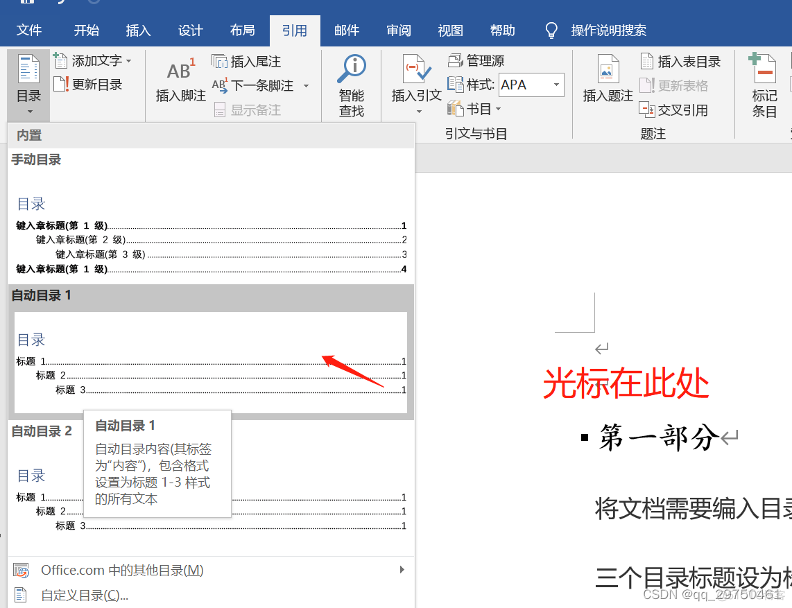 volumeClaimTemplates 多个目录 怎么弄多个目录_解决方案_11