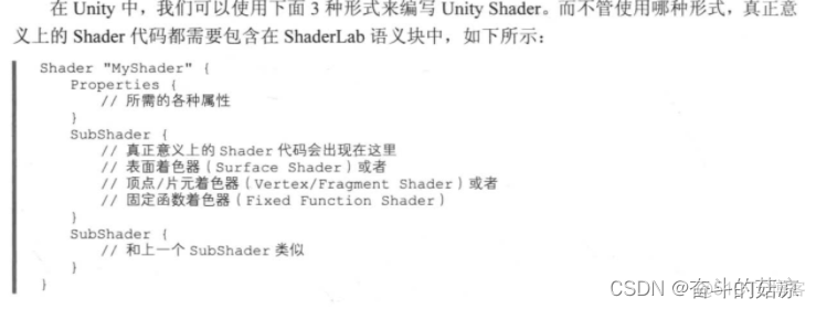 unity 自定义类继承 unity自定义shader_游戏引擎_04