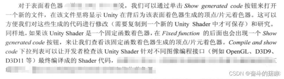 unity 自定义类继承 unity自定义shader_游戏引擎_11