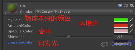 unity 自定义类继承 unity自定义shader_游戏引擎_13