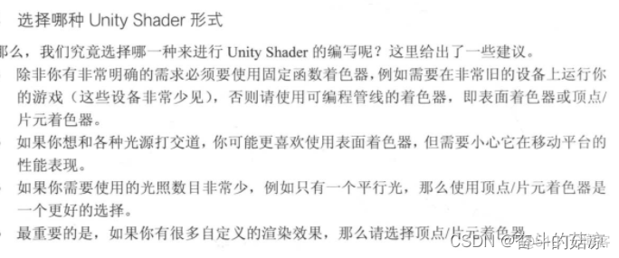 unity 自定义类继承 unity自定义shader_c#_20