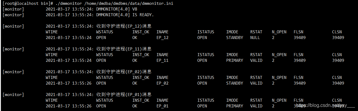 达梦 有没有 show databases 达梦 mpp_linux_04