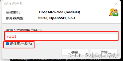 xshell上hadoop不能解压 xshell启动hadoop_xshell上hadoop不能解压_32