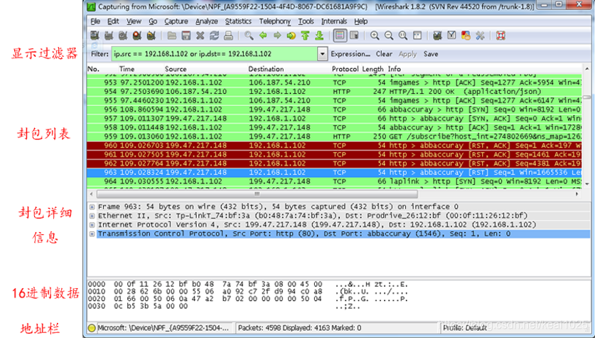 wireshark 配置显示校验码 wireshark确认号_服务器