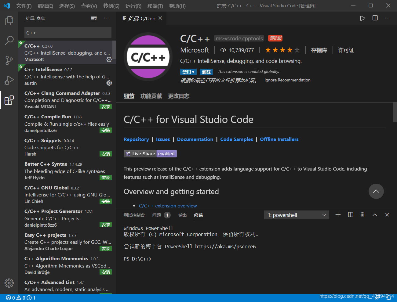 vscode 怎么部署镜像环境 vscode官方配置环境教程_环境变量_03