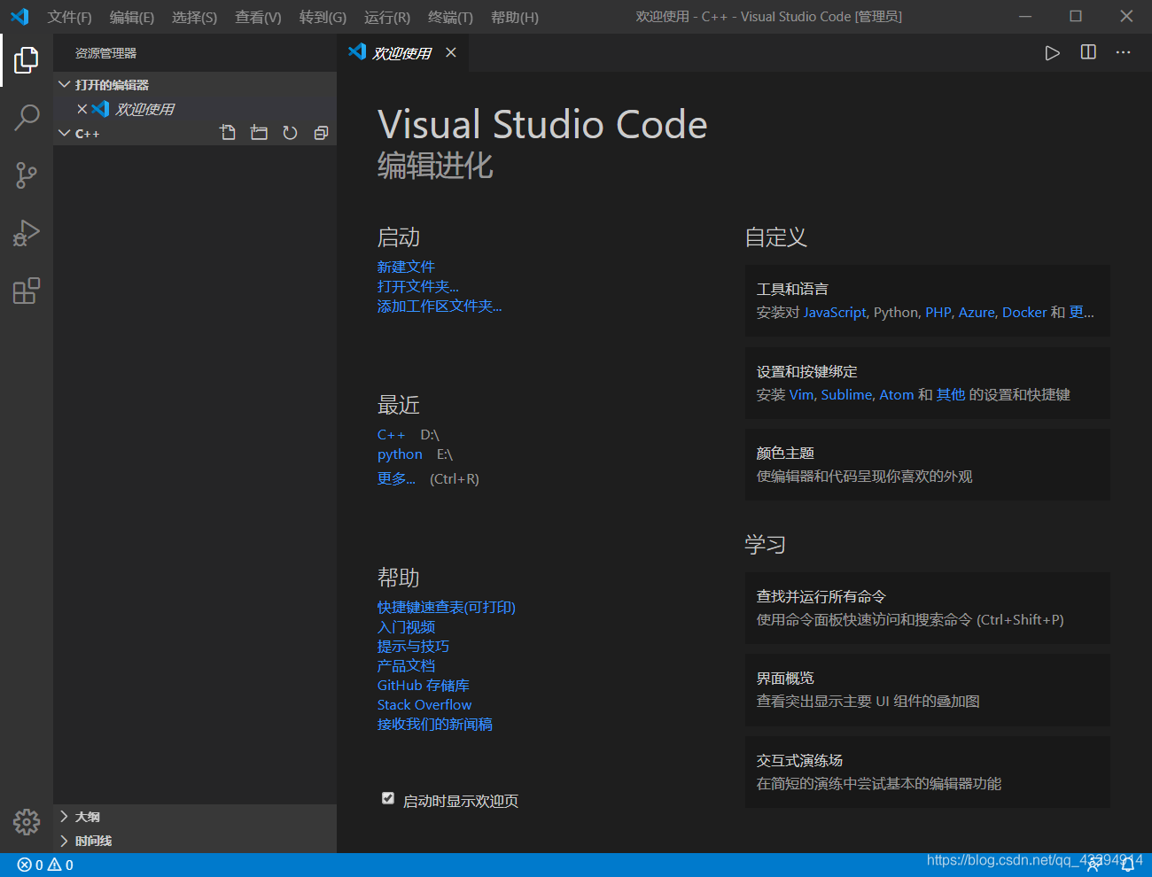 vscode 怎么部署镜像环境 vscode官方配置环境教程_vscode 怎么部署镜像环境_05