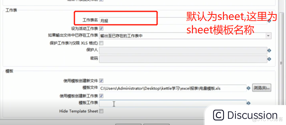 kettle日志表 java kettle生成记录_excel_07