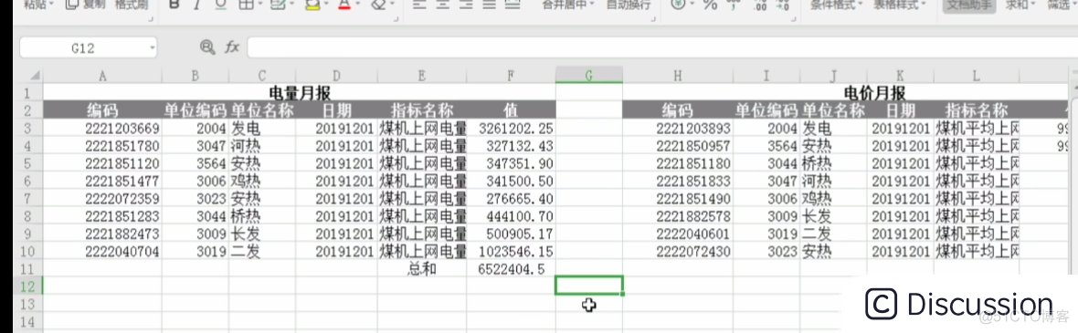 kettle日志表 java kettle生成记录_文件包含_13