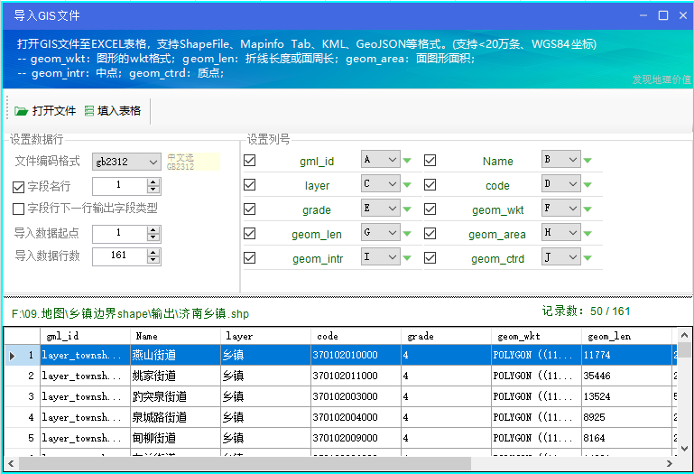 gem文件下载 ge文件怎么打开_字段_03