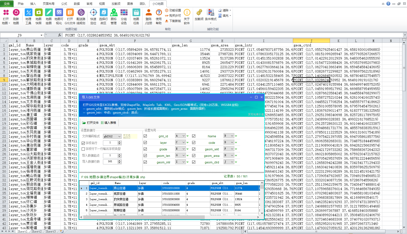 gem文件下载 ge文件怎么打开_arcgis_04