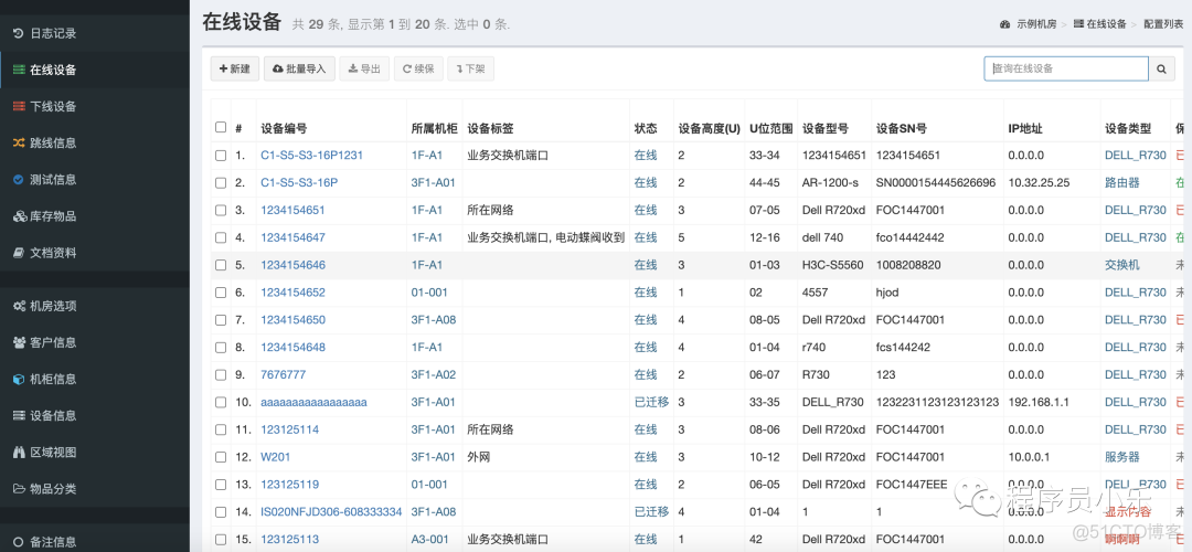 erp管理系统 开源 java erp开源项目_编程语言_18