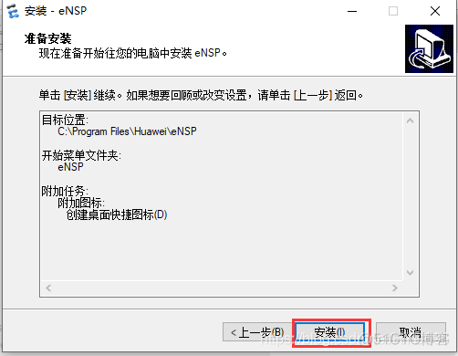 ensp NE镜像 华为ensp镜像_ensp NE镜像_35