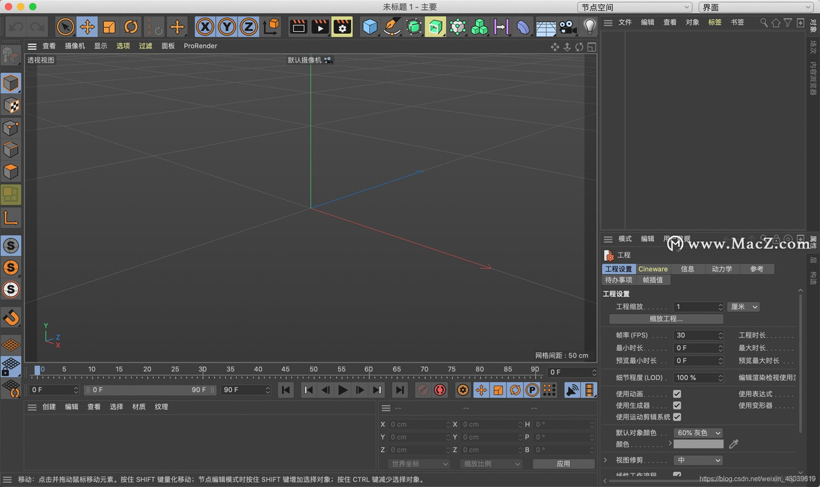 cinema 4d 教程 cinema 4d软件_4D