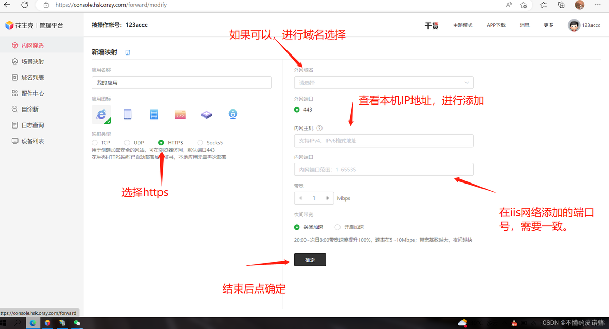 如何在内网搭建一个git仓库 如何架设内网_html5_10