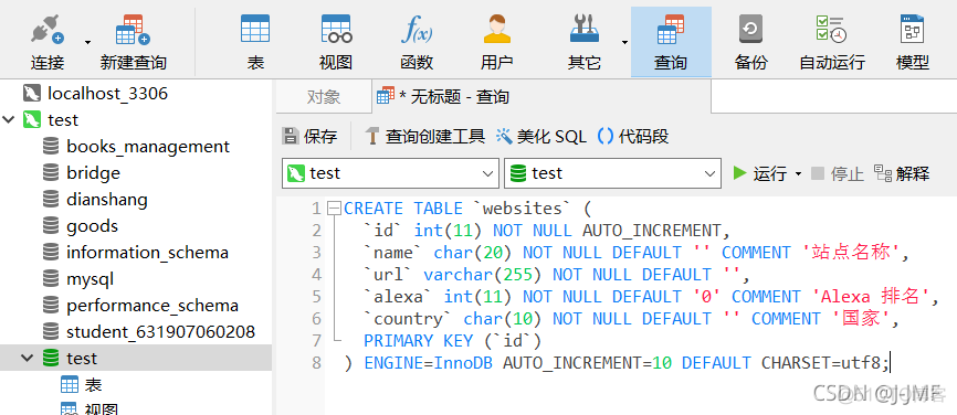 Kingbase和mysql数据类型有那些差异 mysql与jdbc_sql_08