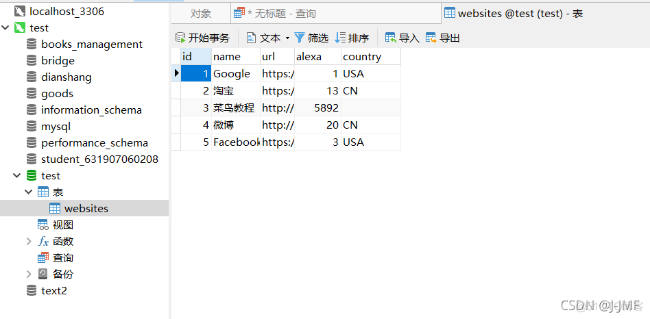 Kingbase和mysql数据类型有那些差异 mysql与jdbc_sql_10