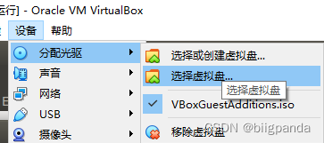 virtualbox centos 粘贴 virtualbox怎么粘贴_windows 10