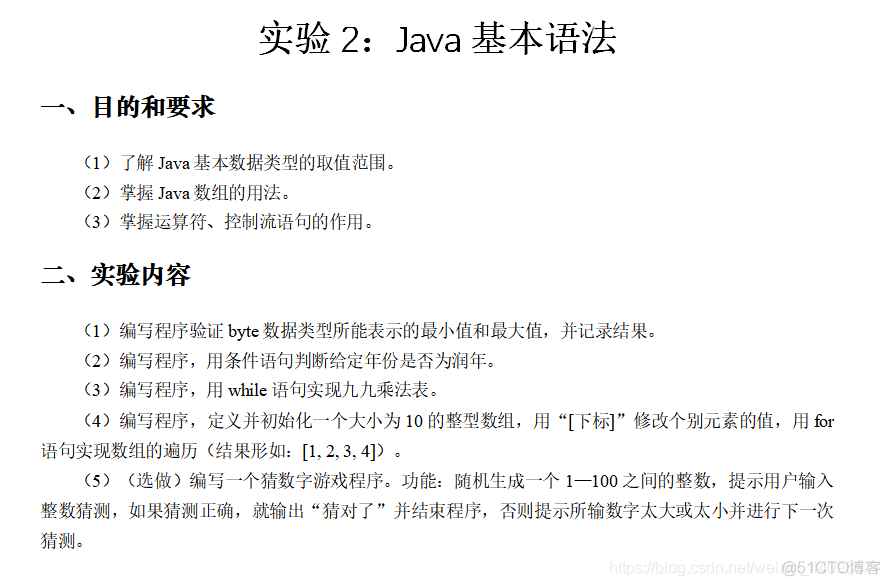 java用函数求最大值和最小值的方法 用java编写最大值最小值_java