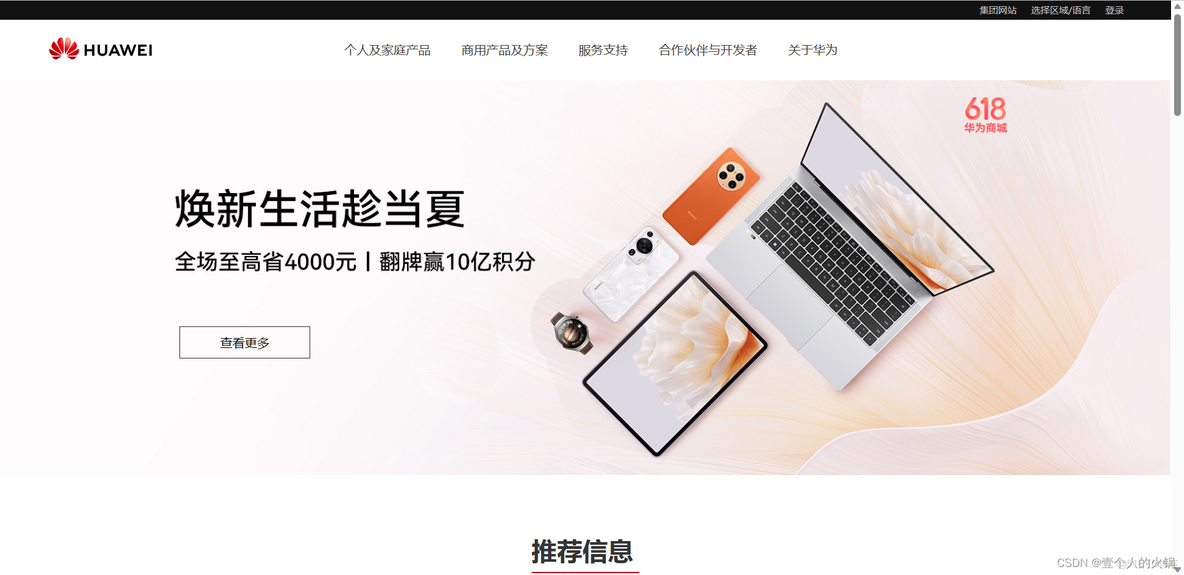 html5和css3网页首页设计源代码 用html5和css做一个官网首页_html5和css3网页首页设计源代码