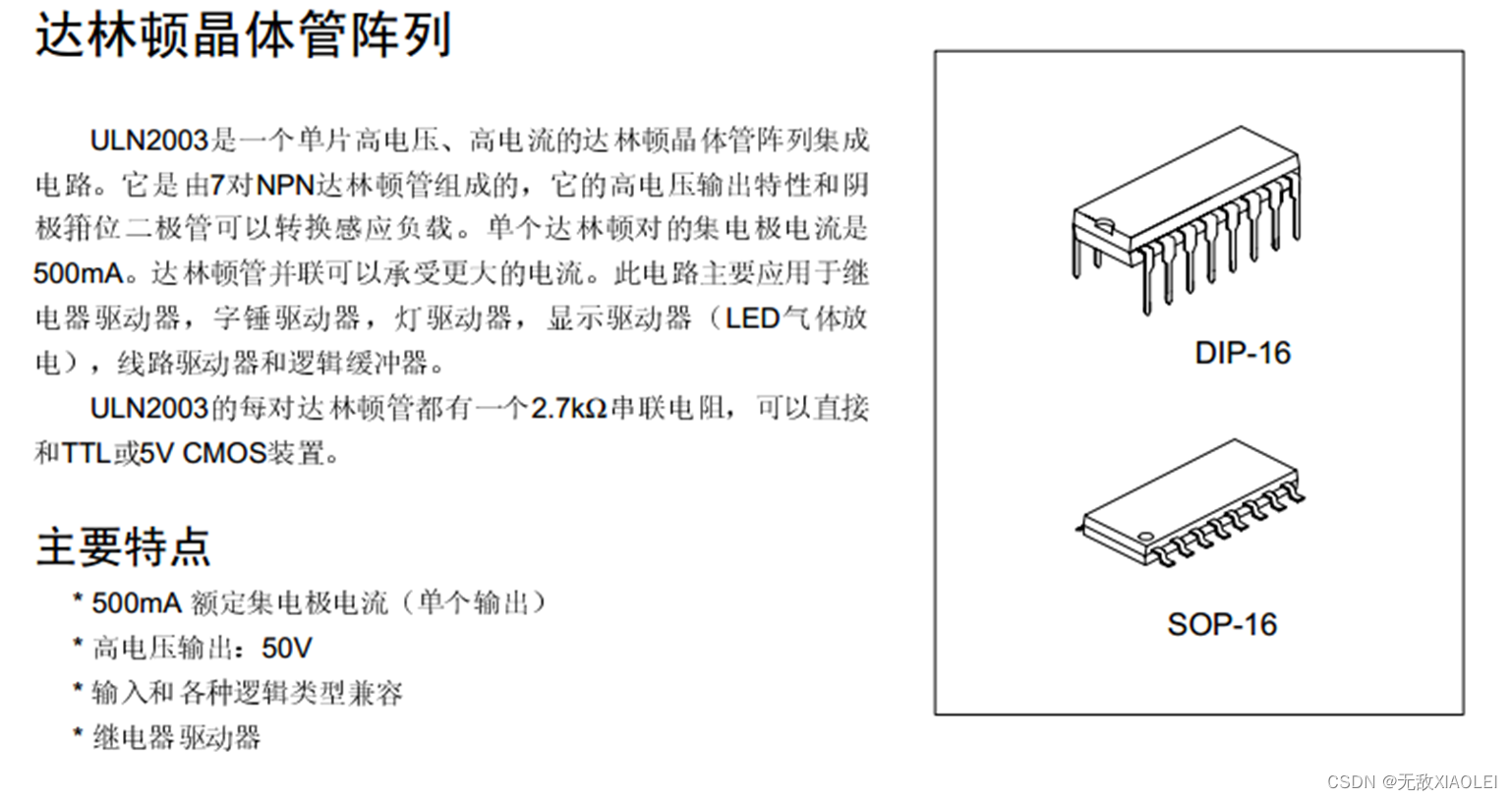 esp23蜂鸣器音乐 蜂鸣器音乐提示音_esp23蜂鸣器音乐_04