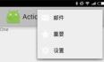 android BarChart 参数 android actionbar