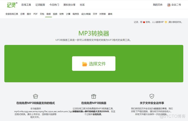 flac 格式转换 java flac格式转mp3工具_后缀名_02