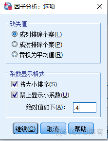 estimate在结构方程模型中 结构方程模型 stata_AMOS_17