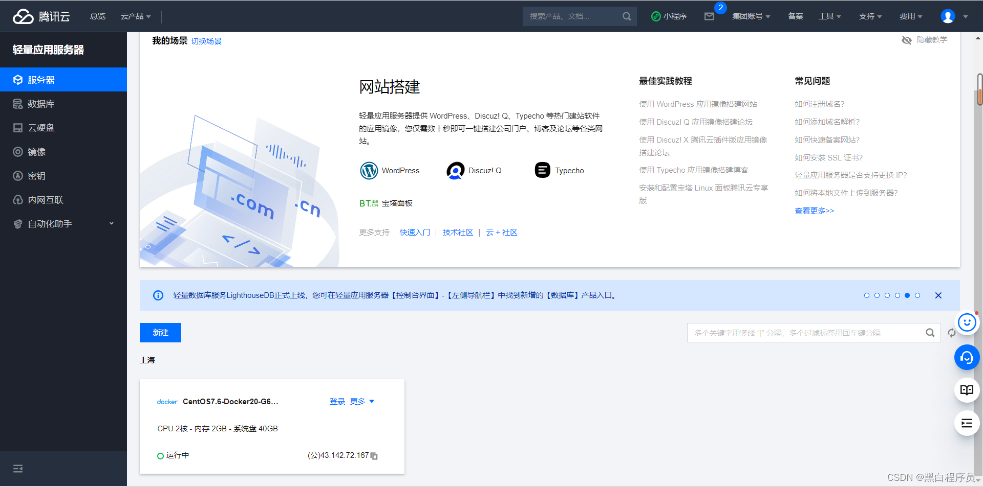 centos vue 部署问题 vue部署到linux_服务器_02