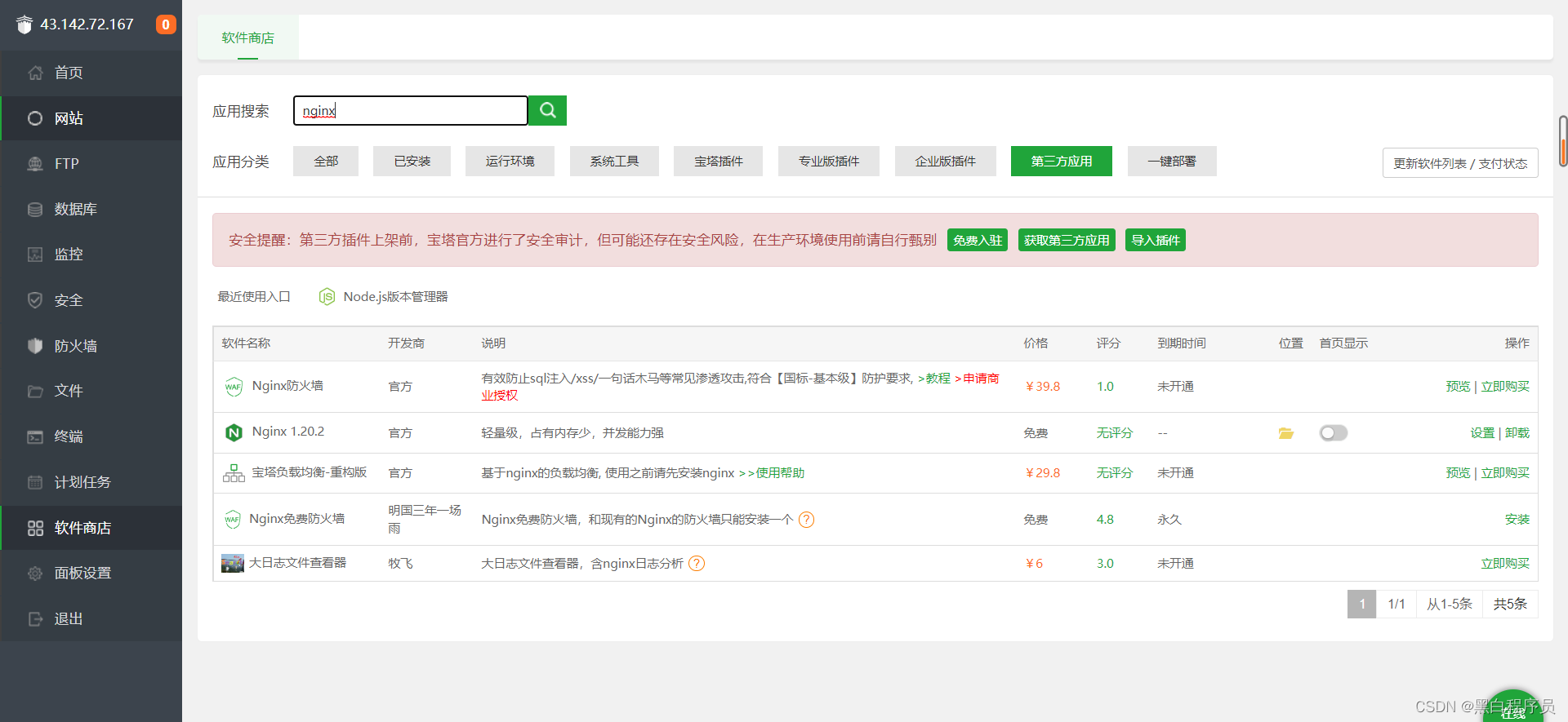 centos vue 部署问题 vue部署到linux_nginx_17