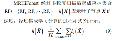 随机森林过拟合 随机森林过拟合论文_随机森林过拟合_07