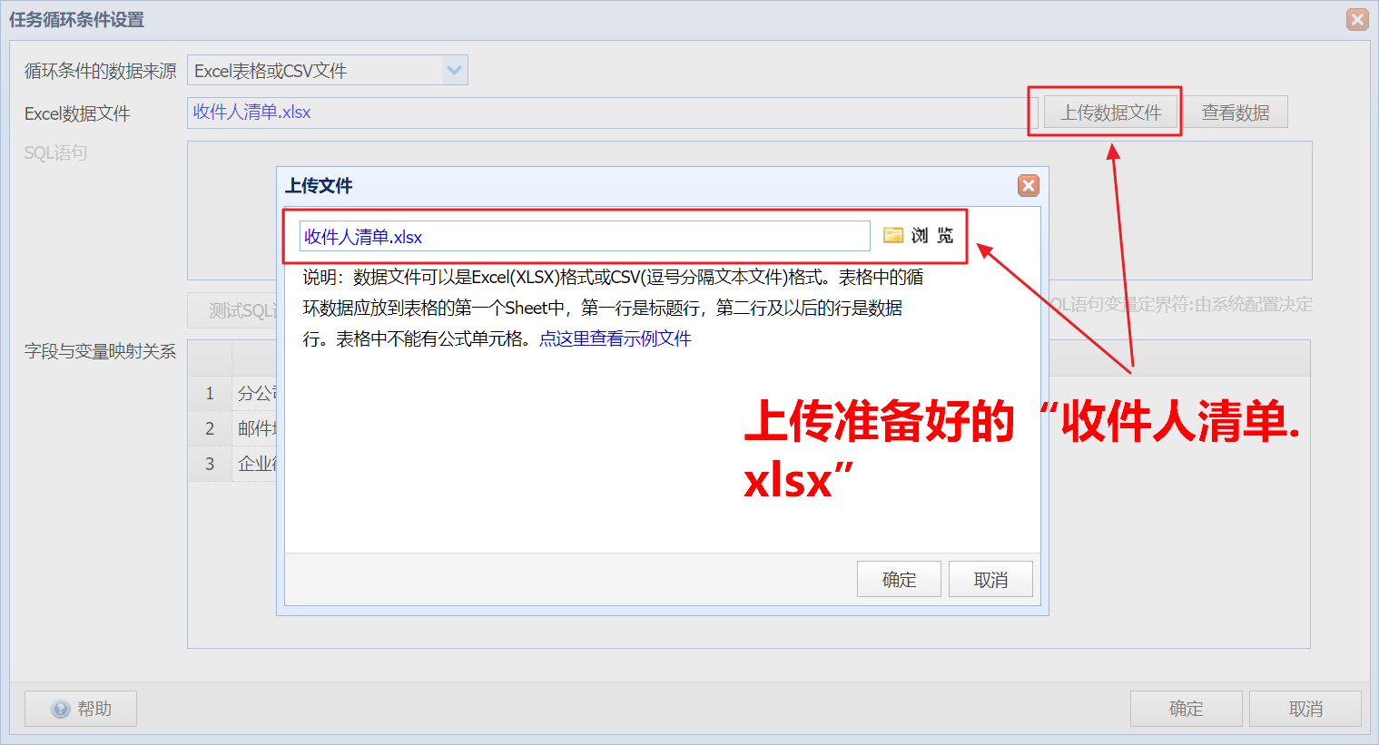 使用Java发送钉钉的excel文件 钉钉发送表格_EasySQLMAIL应用_03