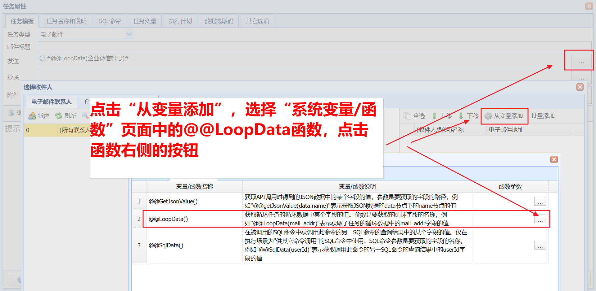 使用Java发送钉钉的excel文件 钉钉发送表格_EasySQLMAIL应用_05