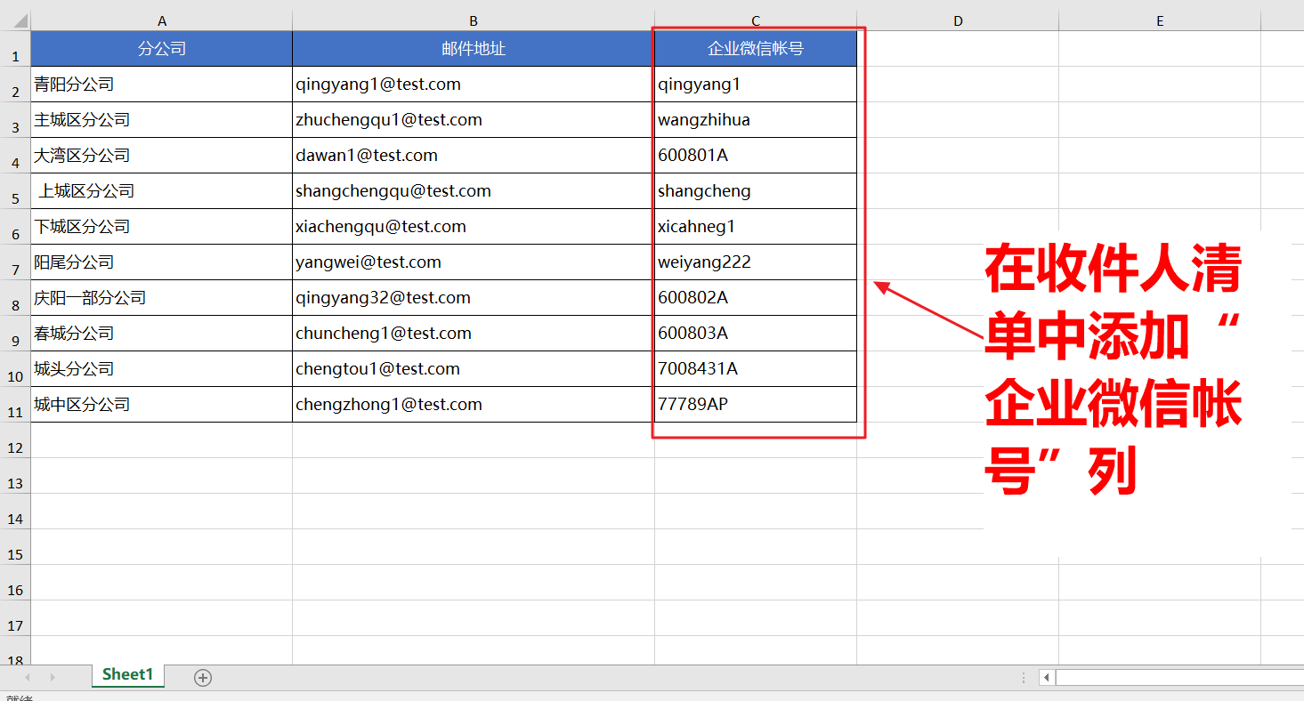 使用Java发送钉钉的excel文件 钉钉发送表格_运维_09