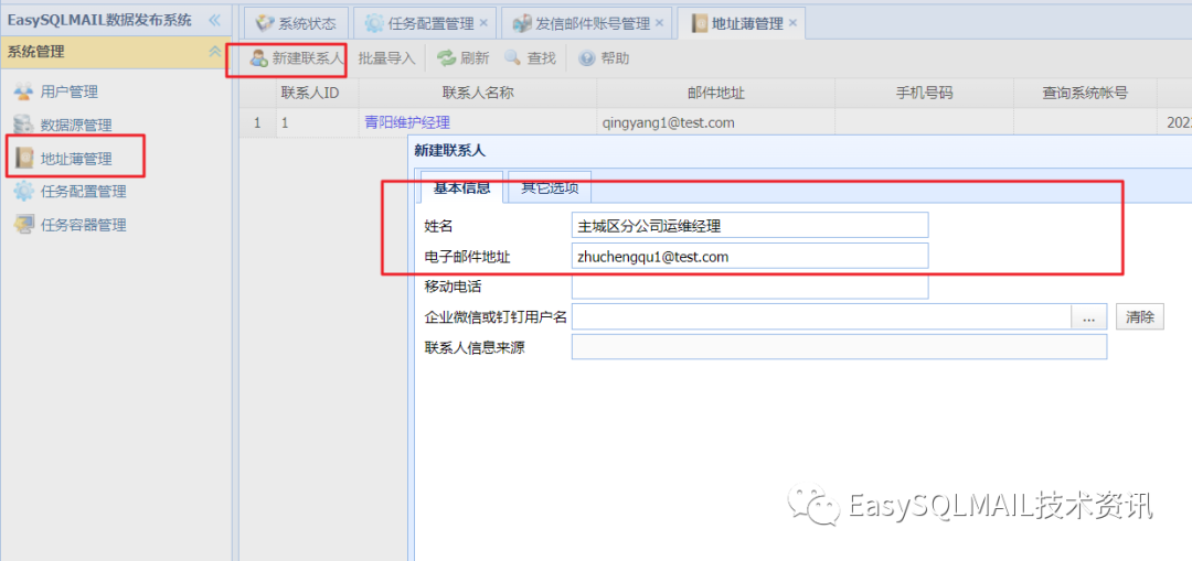 使用Java发送钉钉的excel文件 钉钉发送表格_EasySQLMAIL应用_14