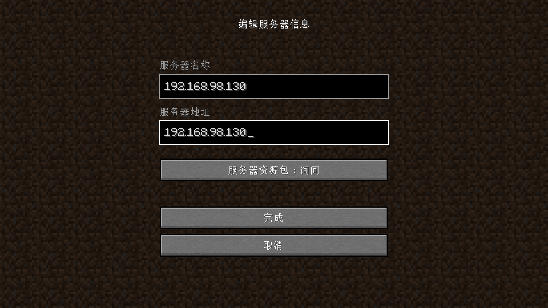 java我的世界联机要钱吗 minecraft java联机_java我的世界联机要钱吗_03