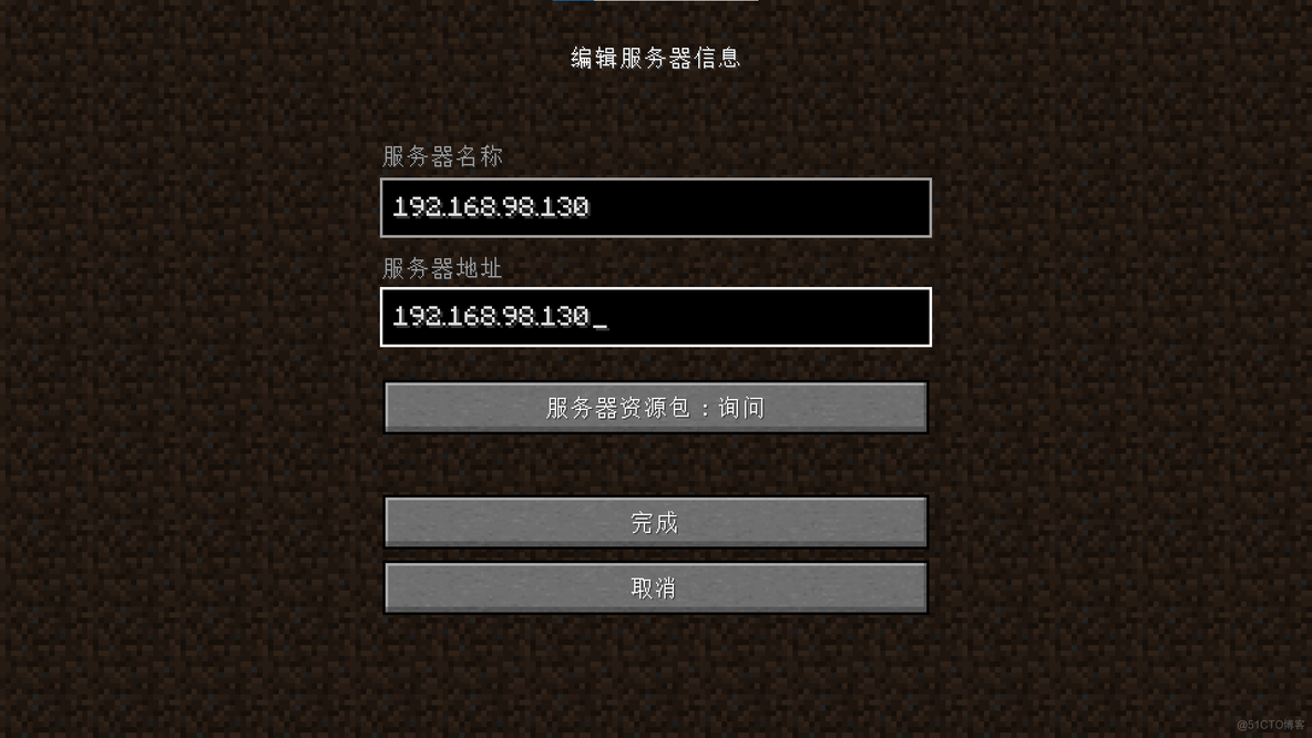 java我的世界联机要钱吗 minecraft java联机_网络_03