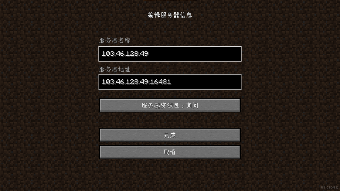 java我的世界联机要钱吗 minecraft java联机_vim_08