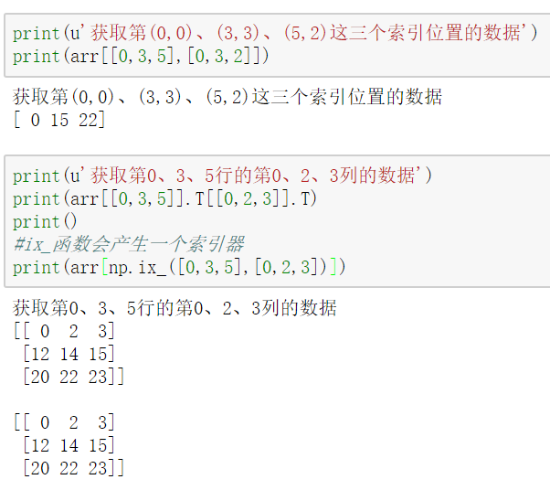 python元音替换 numpy替换元素_python元音替换_05