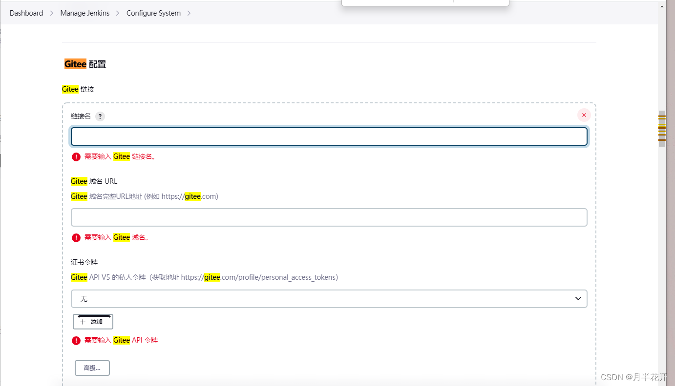 jenkins完整阶段视图显示不清楚 jenkins全局工具配置_Jenkins_06