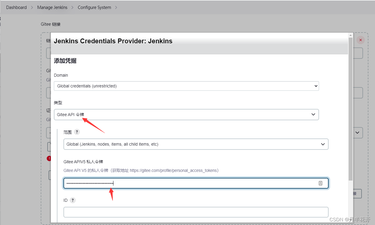 jenkins完整阶段视图显示不清楚 jenkins全局工具配置_Jenkins_08