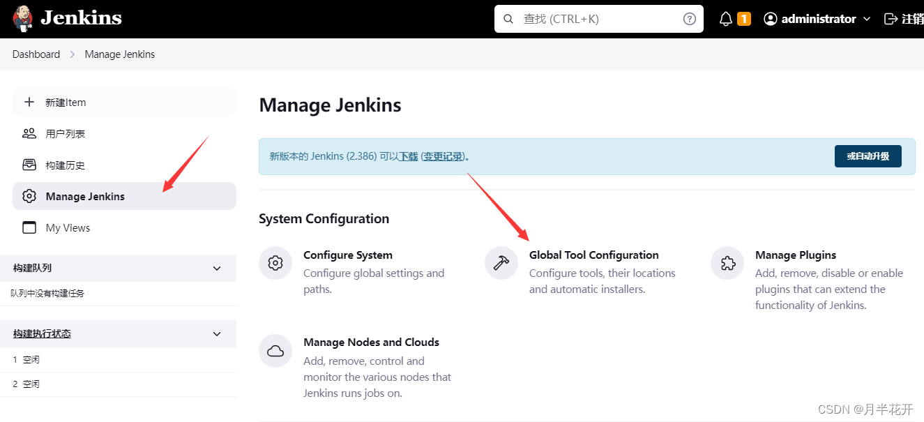 jenkins完整阶段视图显示不清楚 jenkins全局工具配置_Jenkins_10