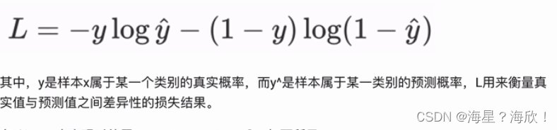 多分类交叉熵损失函数python实现 多类别交叉熵损失函数_深度学习_03