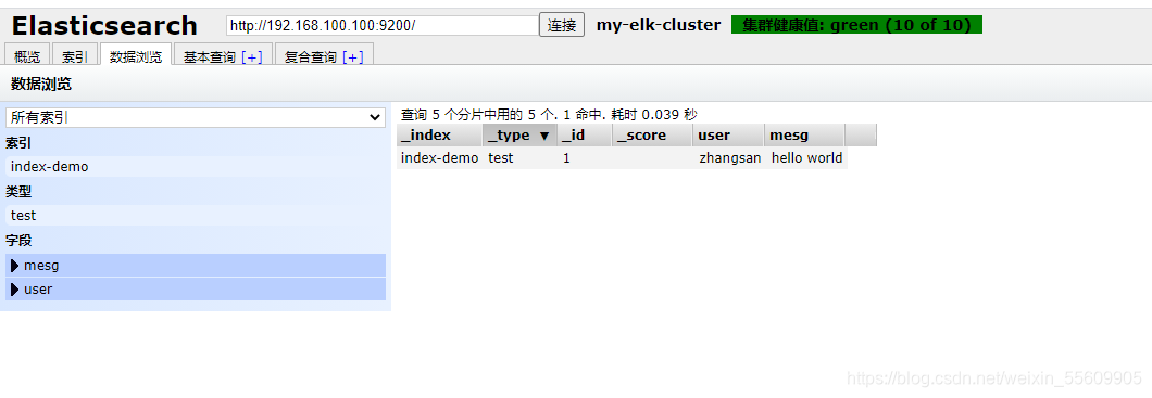 ELK 框架面试题 elk界面_ELK 框架面试题_24