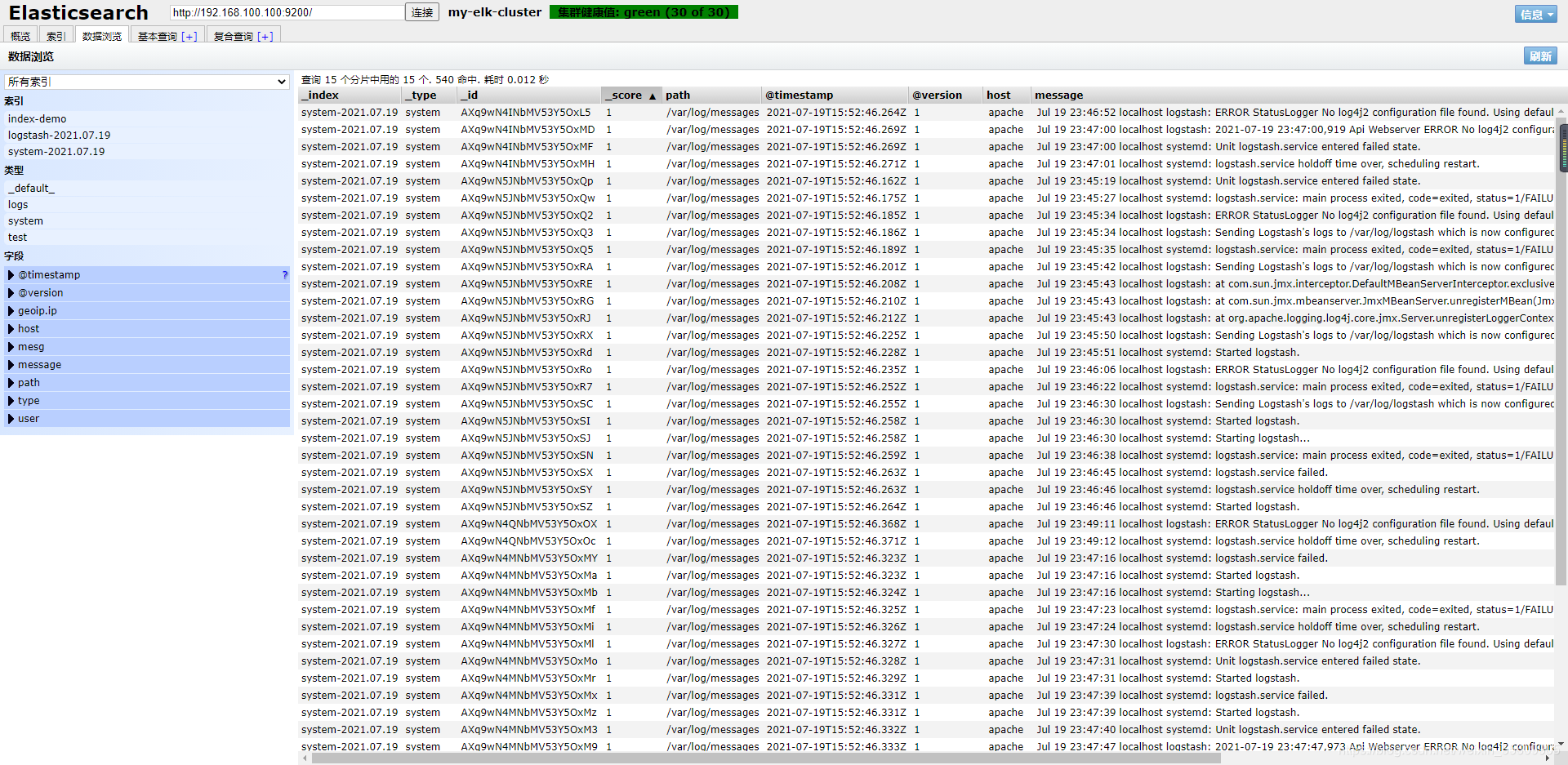 ELK 框架面试题 elk界面_elasticsearch_36