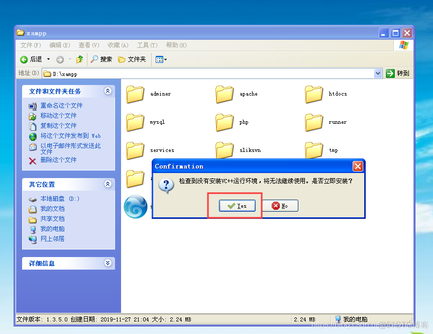 禅道默认mysql密码 禅道密码错误_重启_26