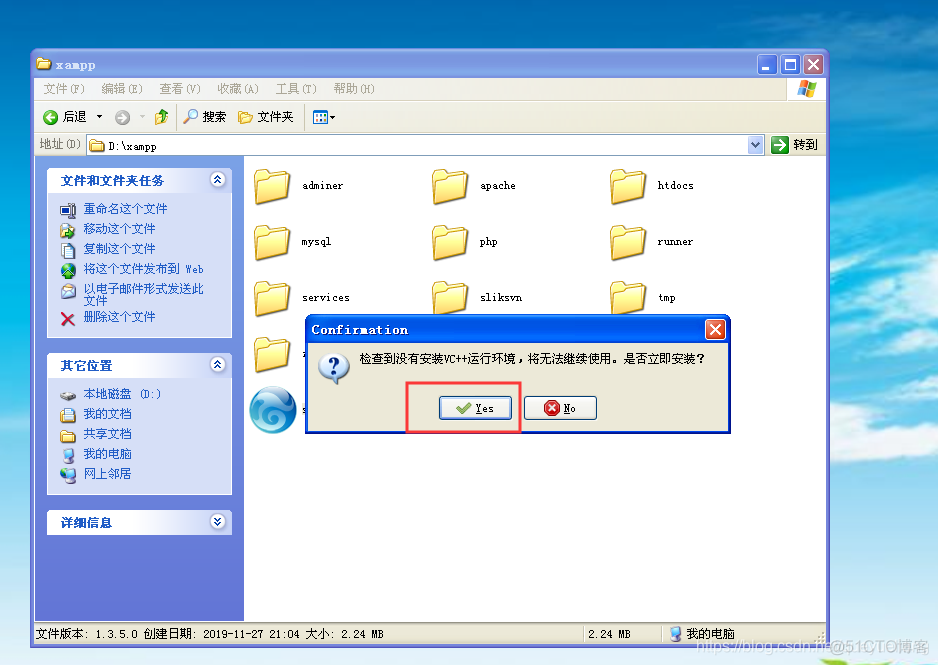 禅道默认mysql密码 禅道密码错误_重启_32